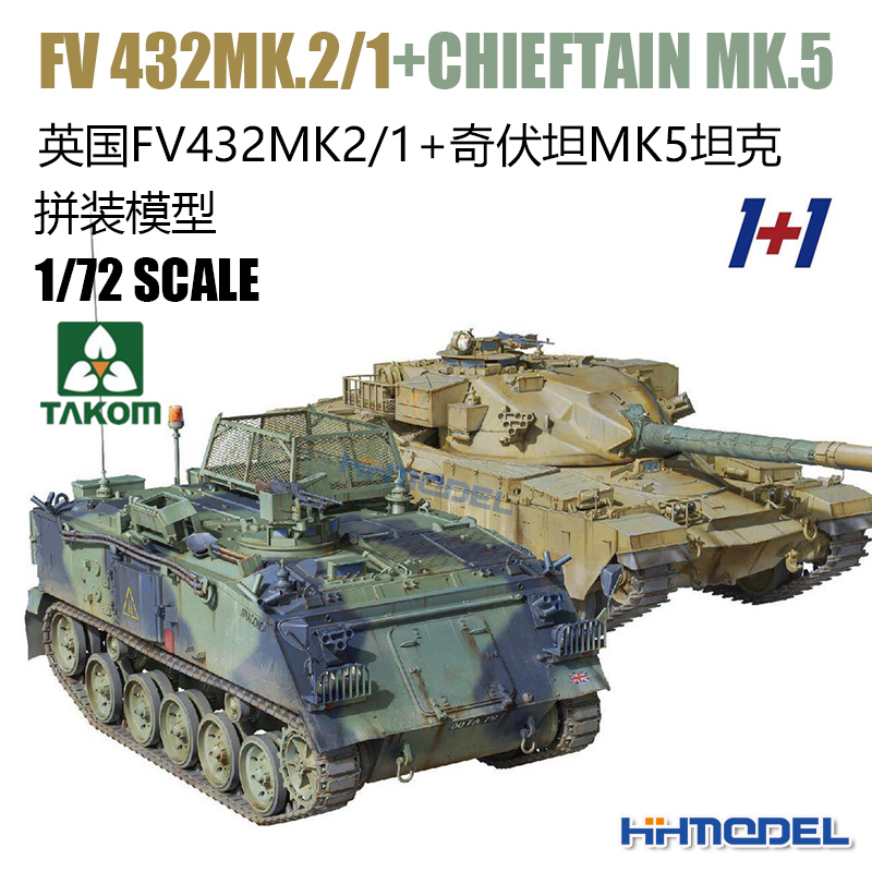 恒辉模型三花TAKOM 军事拼装2127 1/35波兰PL-01轻型坦克原型车