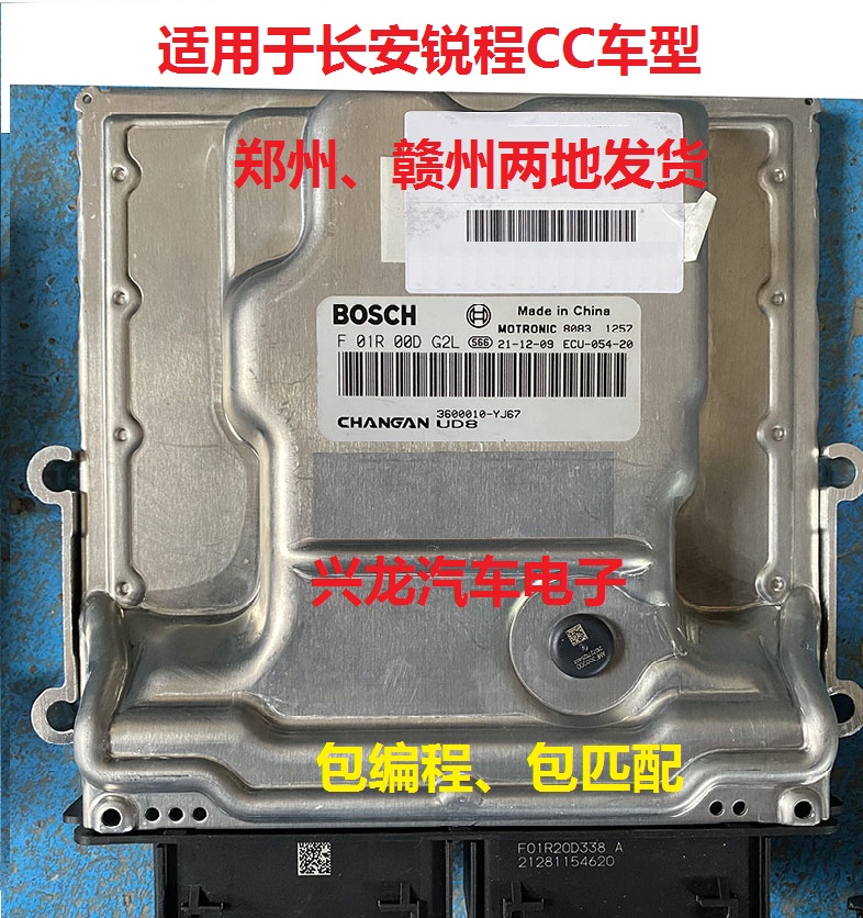 适用于奇瑞捷途X70发动机电脑板F01R00DM2J/2ANT153605012CA-Taobao