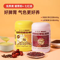 老金磨方红豆粉600g+山药玉米粉600g