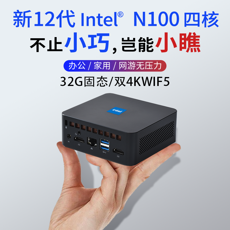 全新12代AlderLake-N100/N95雙HDMI輸出迷你主機win11辦公家用PC-Taobao