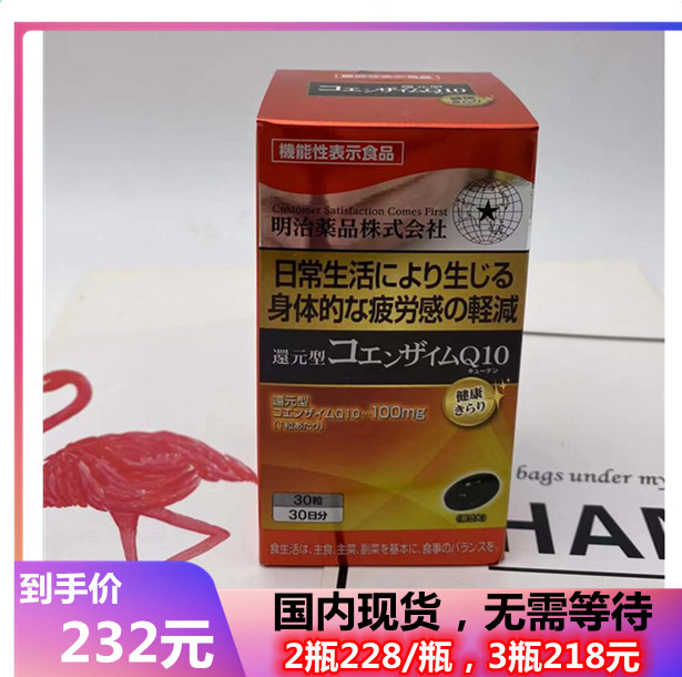 高評価のクリスマスプレゼント 1個 健康きらり 30日分 還元型コエンザイムQ10