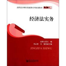 2019初级经济法电子书_经济法基础教材电子书