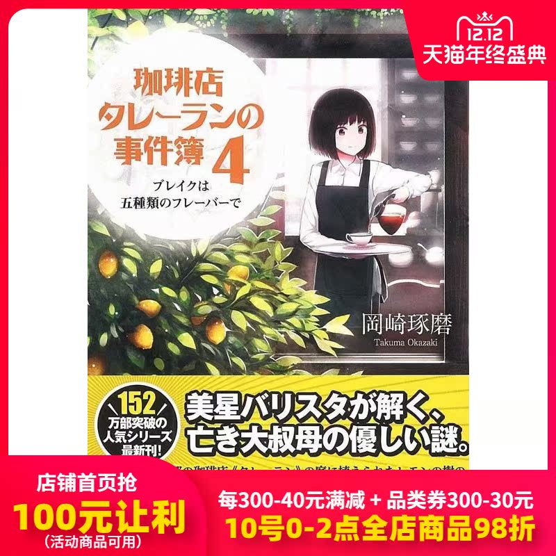 現貨 深圖日文 ねこのとけい貓的時間寫真集巖合光昭 著 クレヴィス日本原裝進口