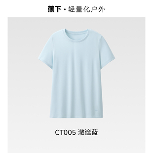 蕉下女士透气圆领棉质短袖CT005小白上衣柔软亲肤耐磨耐穿百搭