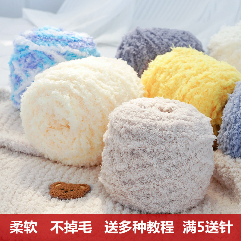 珊瑚绒毛线团绒绒线球毛巾线围巾粗线宝宝棉线手工diy编织材料包