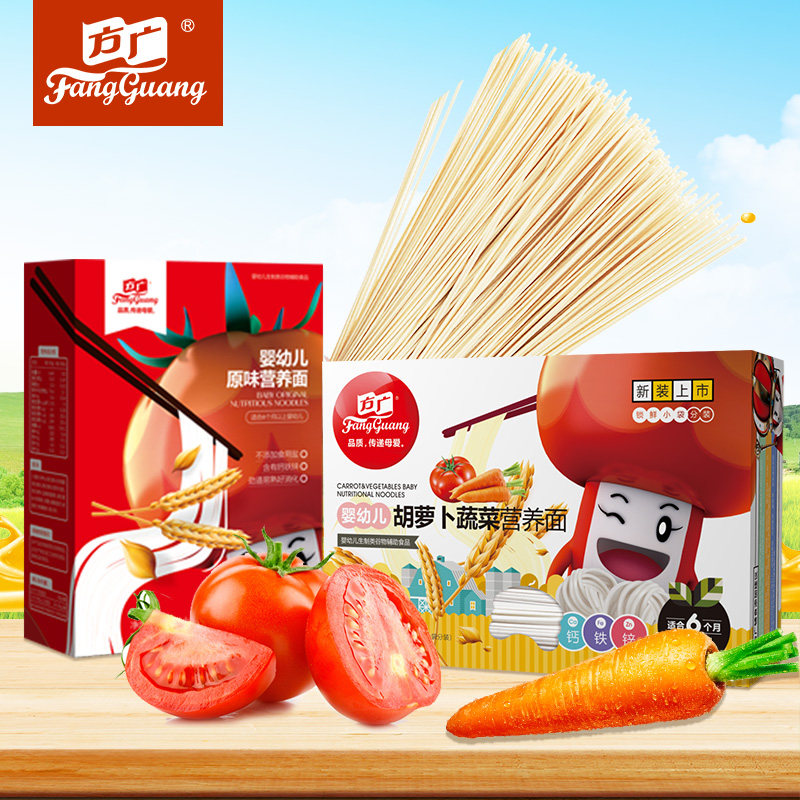 方广旗舰店4盒宝宝面条婴幼儿辅食营养儿童面条6-36个月无添加盐