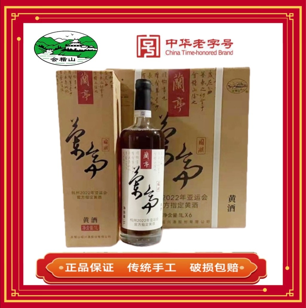 塔牌绍兴工艺浮雕酒出口日本型纯手工塑造糯米花雕酒1L单评礼盒装