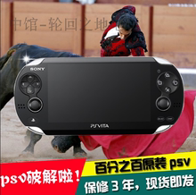 二手psv