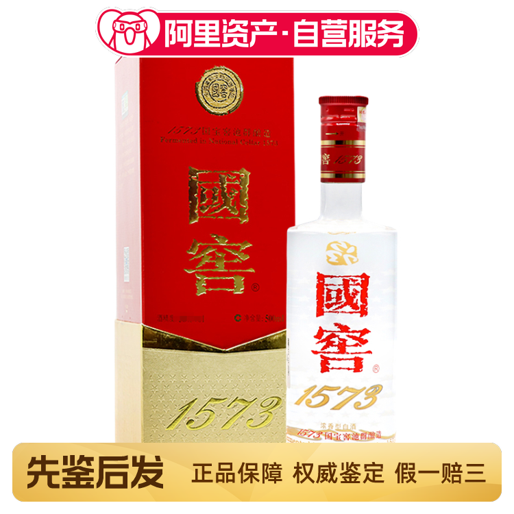 国窖1573浓香型白酒52度500ml*2瓶年份随机发评价- 淘宝网