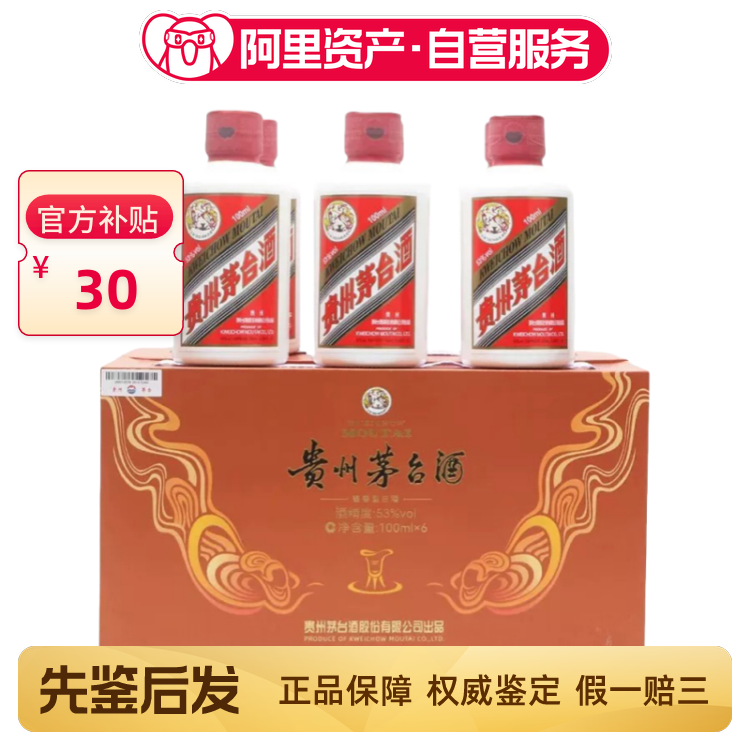 2025年贵州茅台酒53度500ML*6瓶精品茅台整箱装新老版本随机发评价- 淘宝网