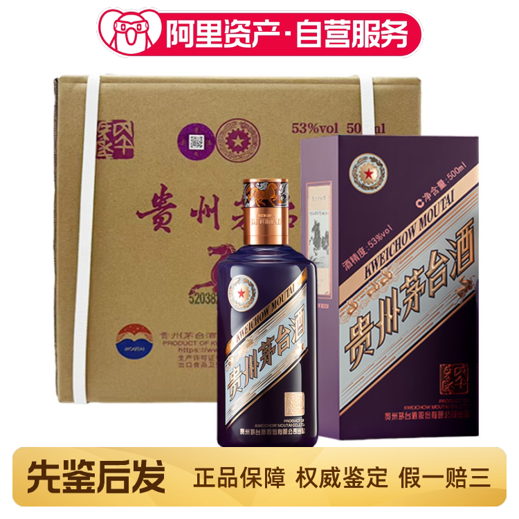 贵州茅台酒茅台新世纪53度酱香型白酒500ml单瓶礼盒装评价- 淘宝网