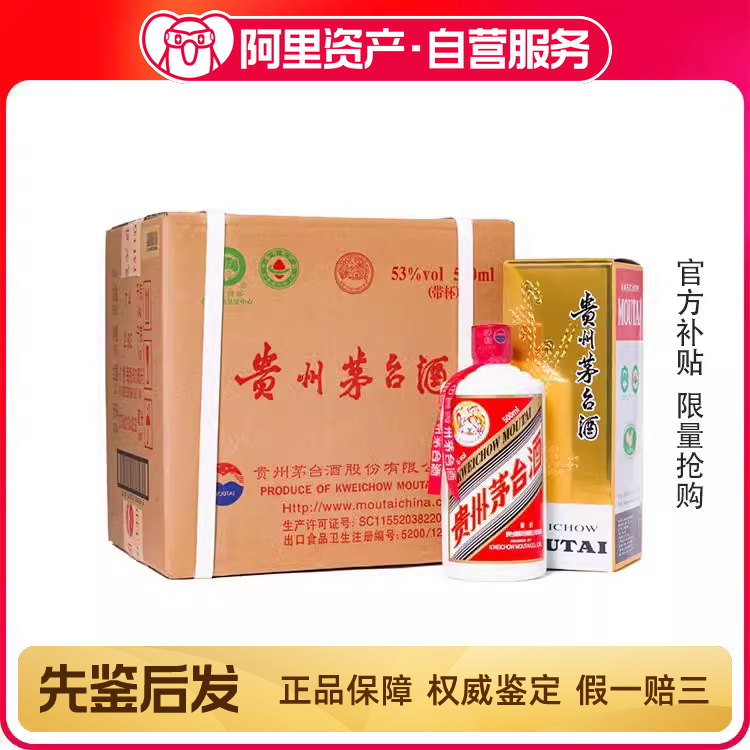【新品未開封】貴州茅台鎮 53度 500ml 4本セット 貴州茅台酒 2023 53％ 500ml 飛天牌貴州茅台酒53% (2023年) 醬