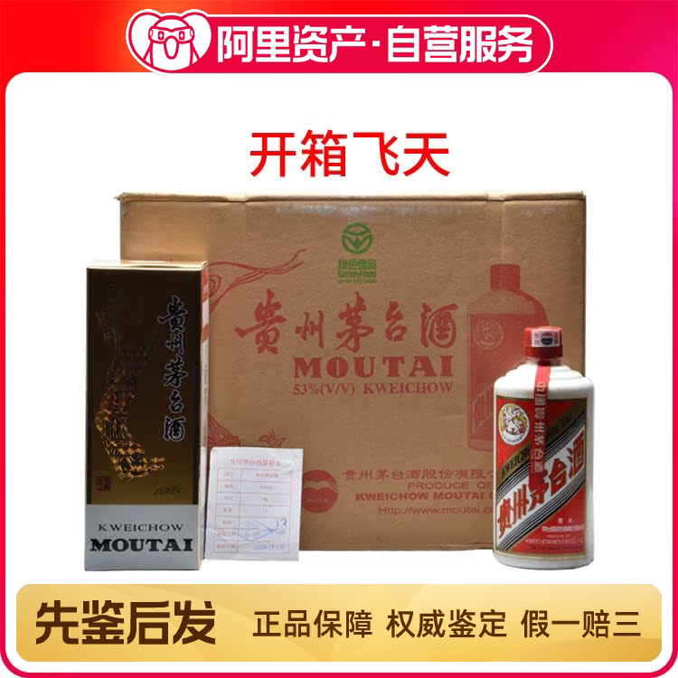 Moutai/贵州茅台酒2016年飞天茅台16年飞天茅台53度500ML1瓶评价- 淘宝网