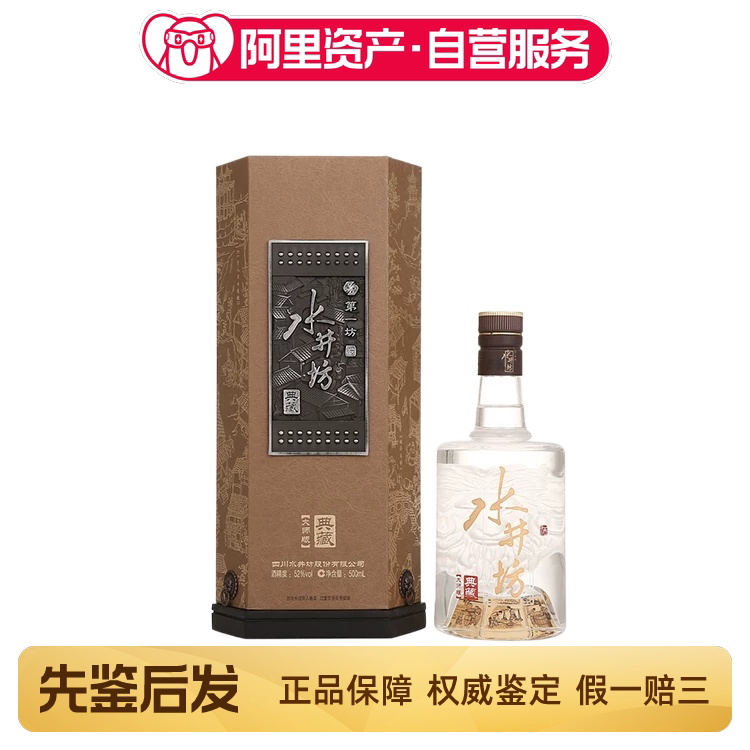 2000年五粮液一帆风顺52度500ML 浓香型白酒评价- 淘宝网
