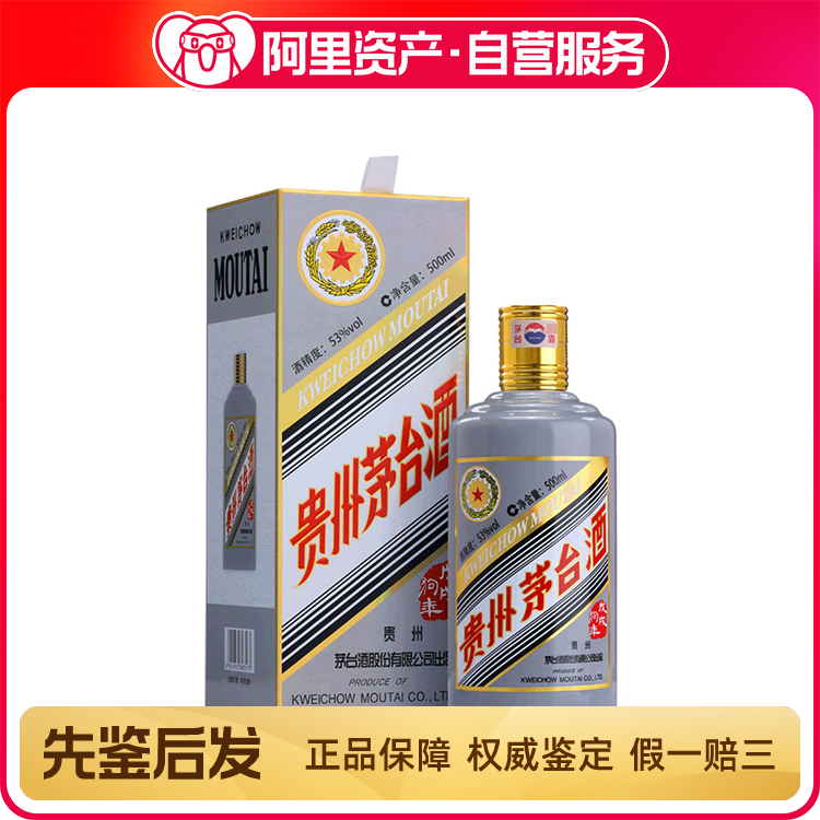 貴州茅台酒 緑色尊享 2016年 53％ 未開栓（1） 貴州茅台酒 緑色尊享 2016年 53％ 未開栓（1）