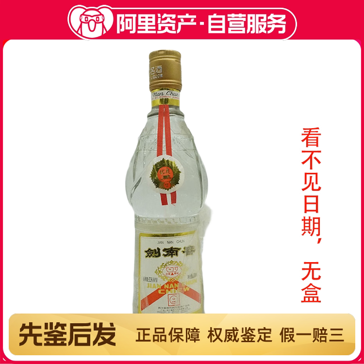 1992年53度500ML贵州茅台酒评价- 淘宝网