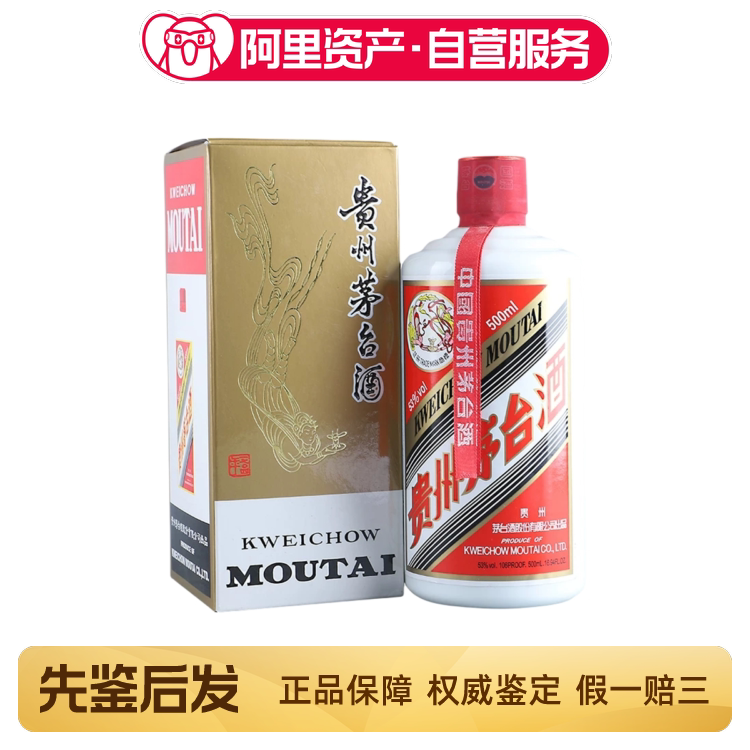 2001-2004年五粮液天地盖红盒52度500ml*1瓶浓香型白酒冒裂评价- 淘宝网