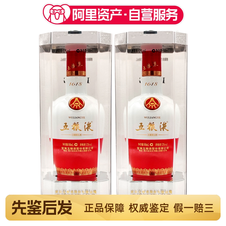 <中国酒> 茅台酒、五粮液 fd0c6620d5a849d0a51a7da9faaf05