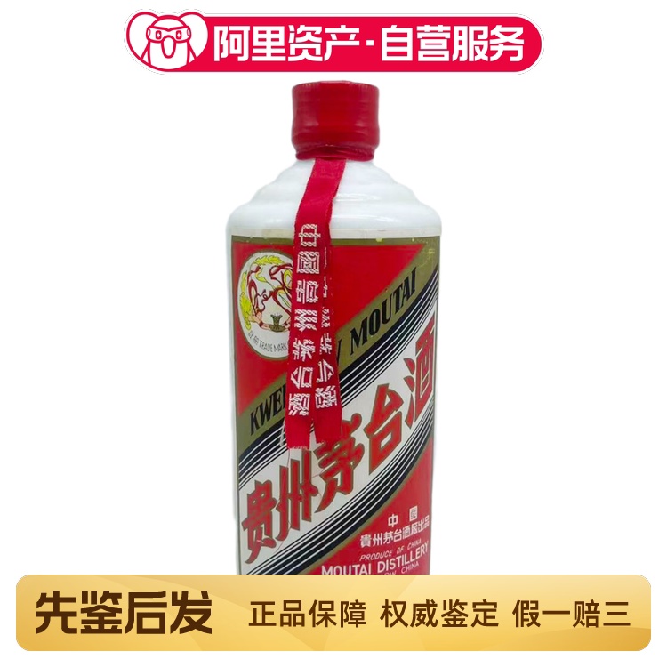 1993年贵州茅台酒红皮铁盖飞天茅台375ML*1瓶少酒酱香型白酒评价- 淘宝网