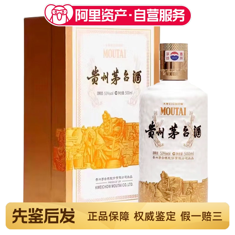 2017年贵州茅台酒蓝色茅台蓝茅53度500ml*1瓶盒装酱香型白酒-淘宝网