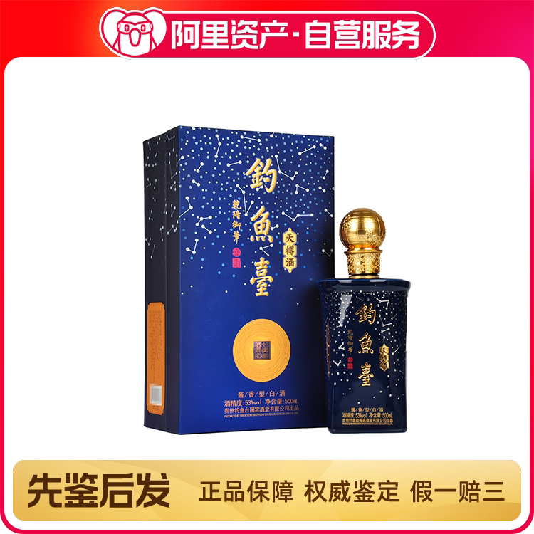 习酒敦煌四祥瑞九色鹿53度酱香型白酒礼盒装500mL评价- 淘宝网