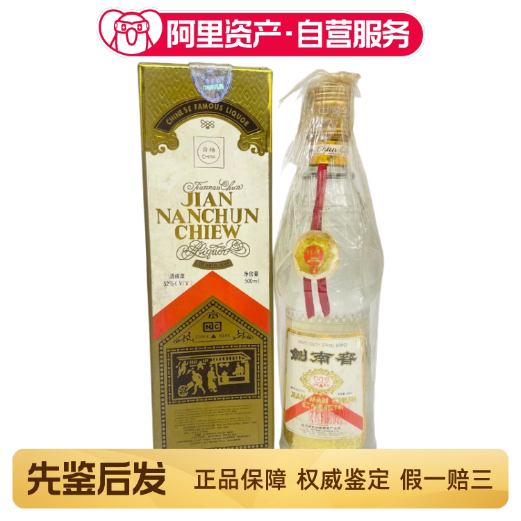 2010年製　中国酒　五粮液 500ml 2010年五粮液酒王酒52度500ml*2瓶同日期品相如图【添兴244】评价- 淘宝网