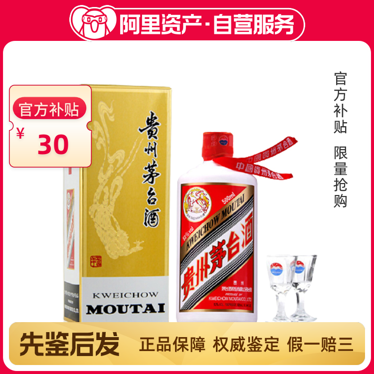 2023年飞天茅台酒贵州茅台酒53度500ML*2瓶酱香型白酒评价- 淘宝网