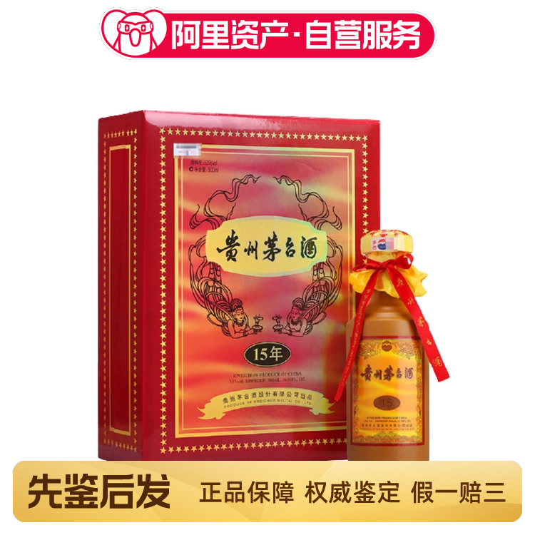 貴州茅台酒 昭和63年 1988年 53% 五粮液 白酒 中国酒 貴州茅台酒 昭和63年 1988年 53% 五粮液 白酒 中国酒｜Yahoo