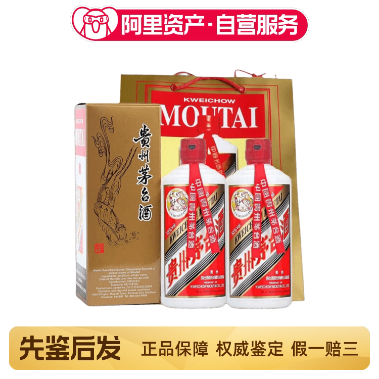 2025年贵州茅台酒53度500ML精品茅台酒盒装（新老版本随机发）评价- 淘宝网