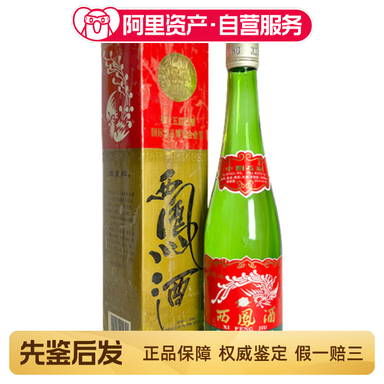 2006年　国检特供酒，貴州茅台酒　古酒 53度　白酒　酱香型 習酒(XI LIQUOR)白酒报价_参数_图片_视频_怎么样_问答-苏宁易购
