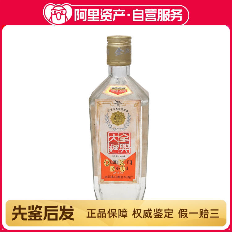1993年-1995年38度贵州茅台酒飞天/五星红皮铁盖白酒500ml 1瓶评价- 淘宝网