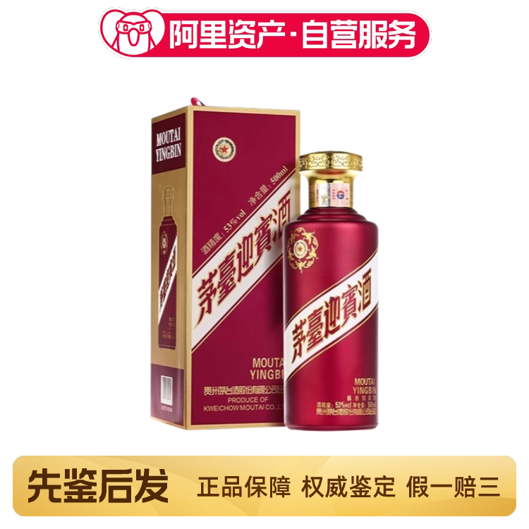 2025年贵州茅台酒53度500ML精品茅台酒盒装（新老版本随机发）评价- 淘宝网