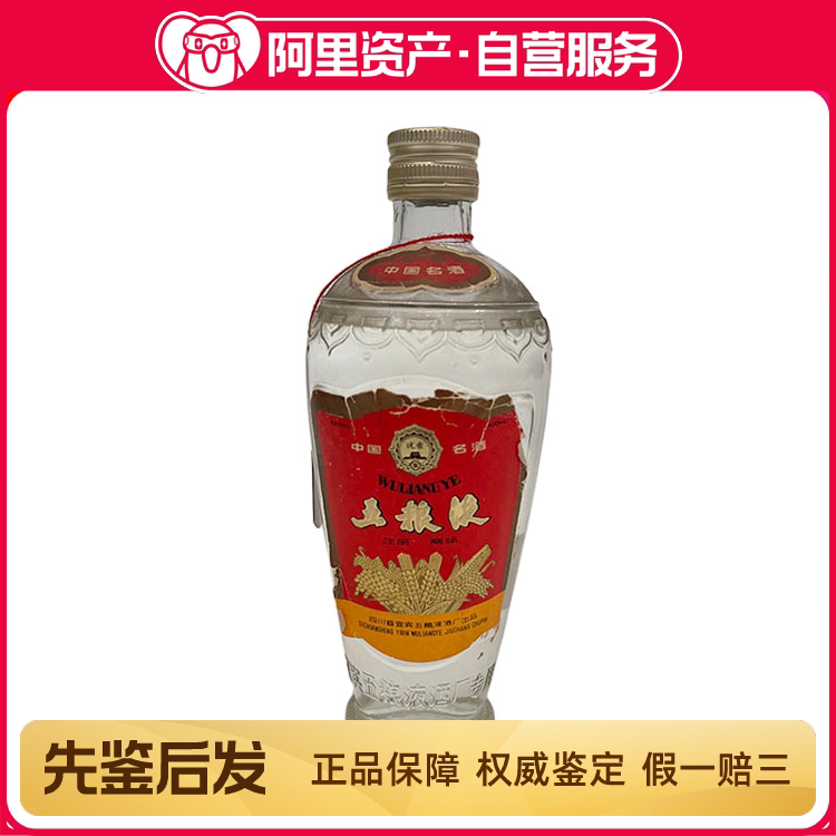 1993年-1995年38度贵州茅台酒飞天/五星红皮铁盖白酒500ml 1瓶评价- 淘宝网