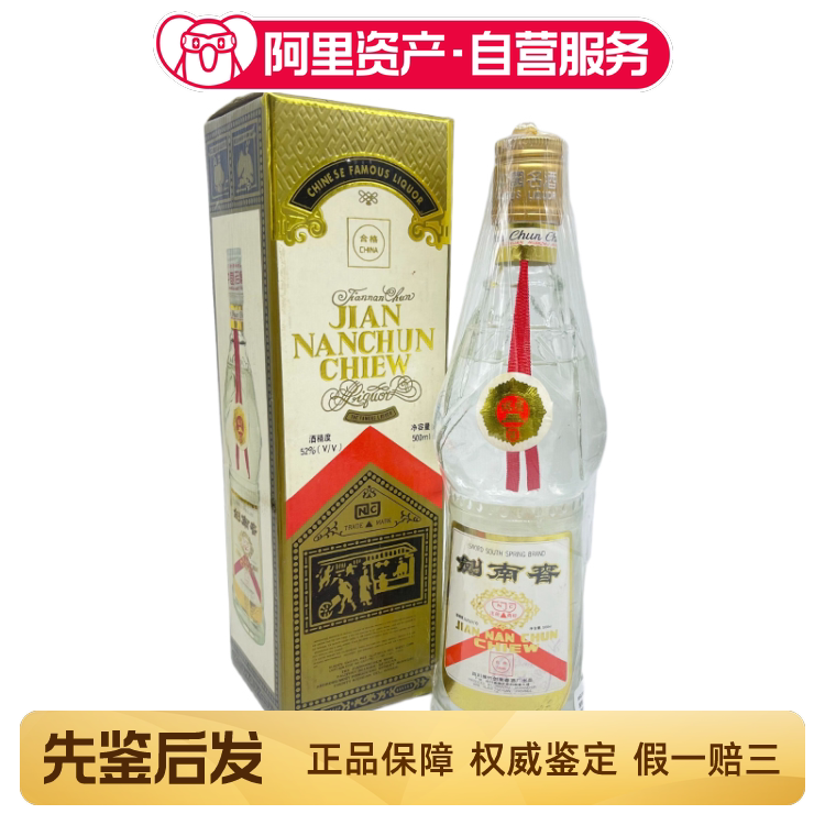 1993年贵州茅台酒红皮铁盖飞天茅台375ML*1 少酒花弱酱香型白酒评价- 淘宝网