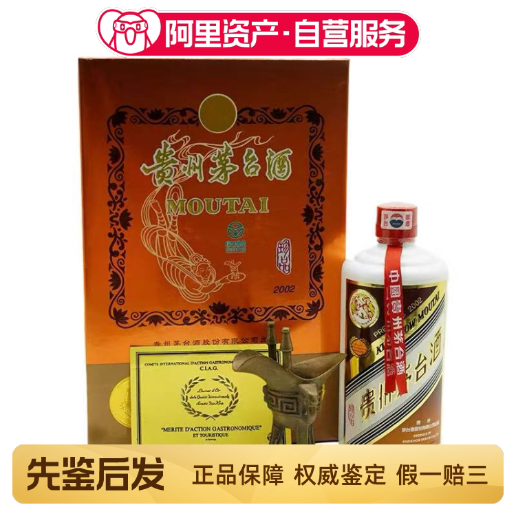 1993年董酒红董59度500ml*1瓶董香型白酒自饮收藏少酒无盒评价- 淘宝网