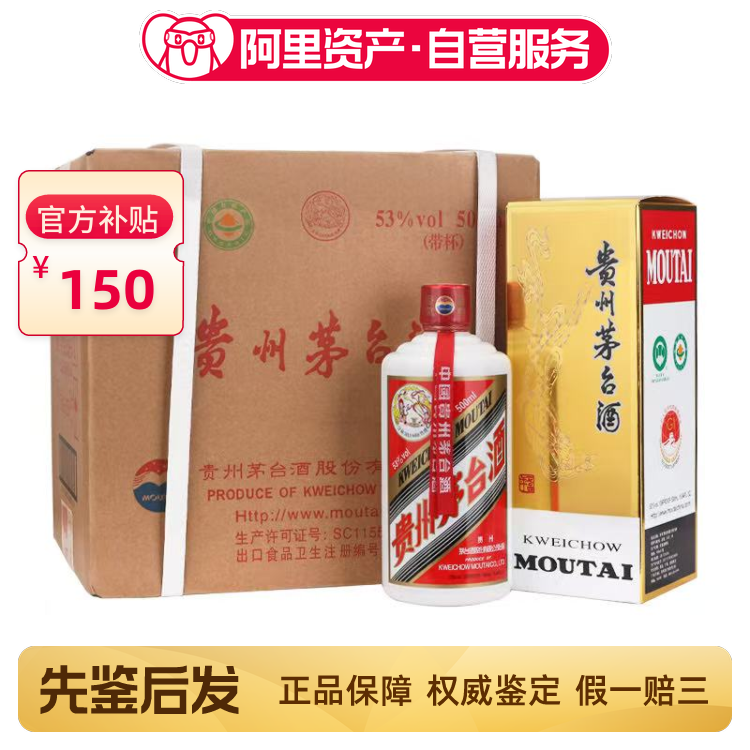 2025年贵州茅台酒53度500ML*6瓶精品茅台整箱装新老版本随机发评价- 淘宝网