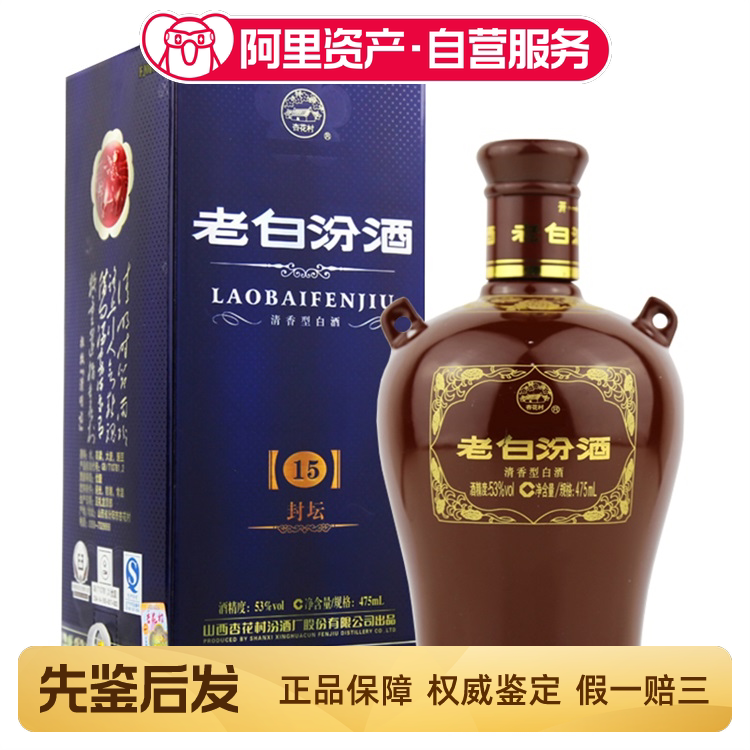 山西杏花村汾酒黄盖汾酒53度475ml*2瓶清香型白酒评价- 淘宝网