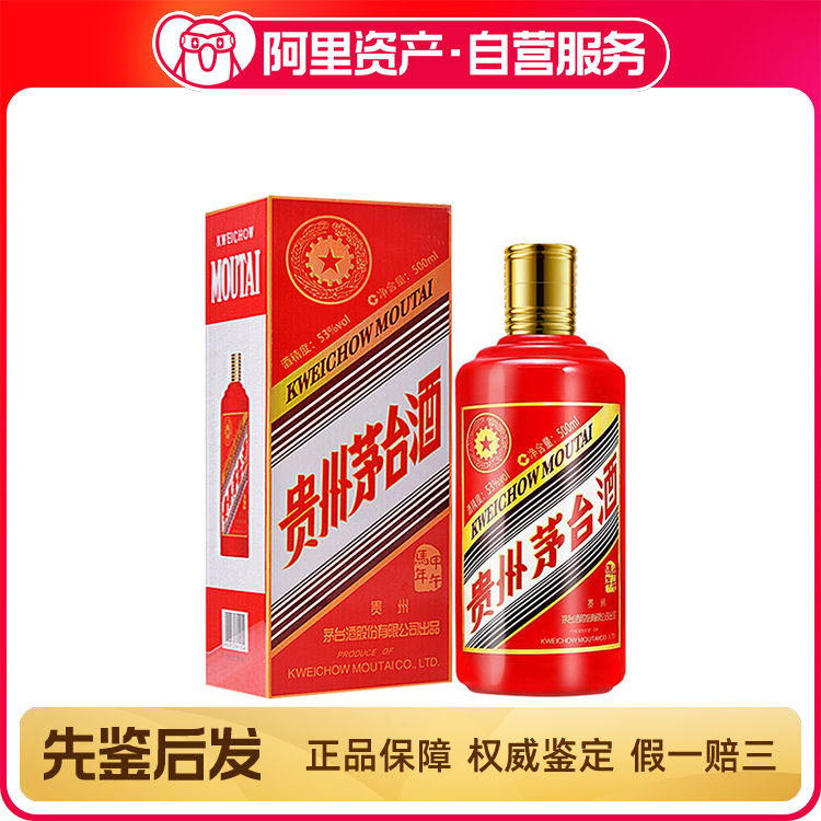 世纪经典贵州飞天茅台酒1瓶53度500ml 酱香型白酒[鉴定YA]评价- 淘宝网