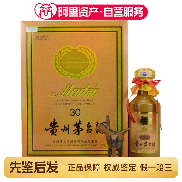 2005年贵州茅台酒飞天/五星53度酱香型白酒500ml*1瓶评价- 淘宝网