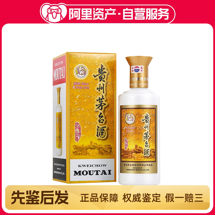 2008年53度500ML纪念香港回归典藏茅台酒盒装评价- 淘宝网