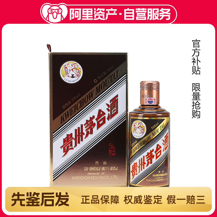 贵州茅台酒2019年猪年生肖纪念酒53度500ml单瓶装酱香型白酒评价- 淘宝网