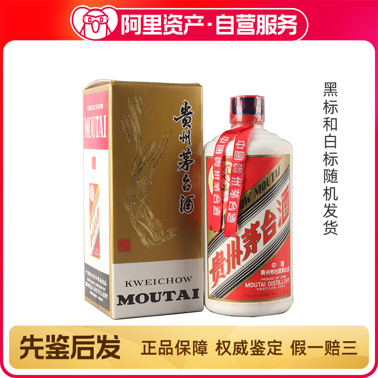 aceさん専用　中国　貴州芽台酒　2005年　500ml 53% aceさん専用　中国　貴州芽台酒　2005年　500ml 53%