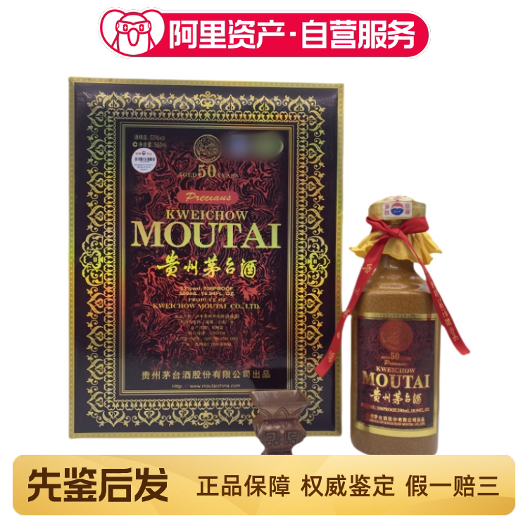 2005年贵州茅台酒飞天/五星53度酱香型白酒500ml*1瓶评价- 淘宝网