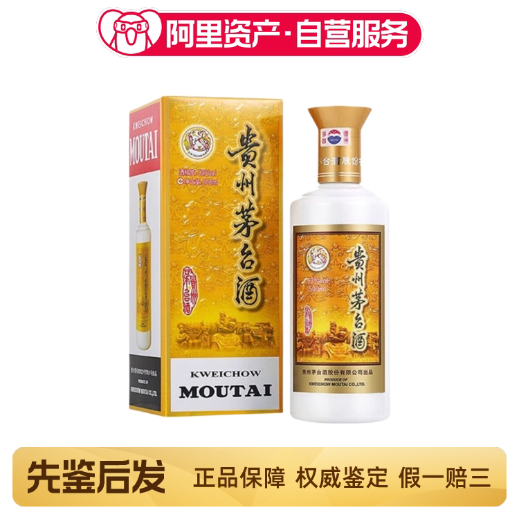 2012年53度500ML*12瓶贵州茅台酒整箱原开箱酒评价- 淘宝网
