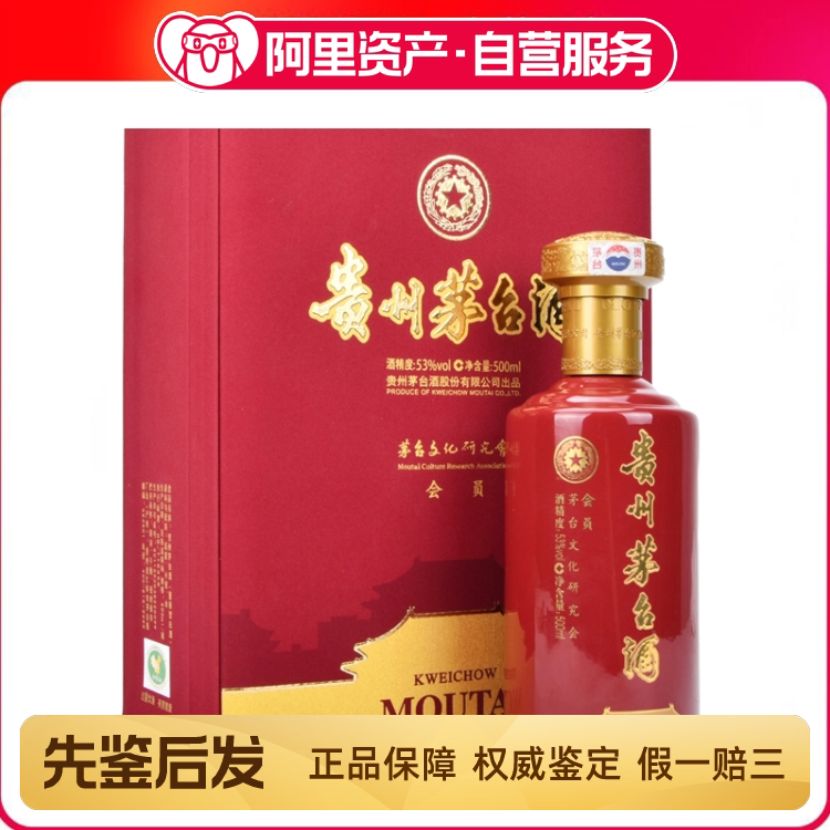 2008年53度500ML纪念香港回归典藏茅台酒盒装评价- 淘宝网