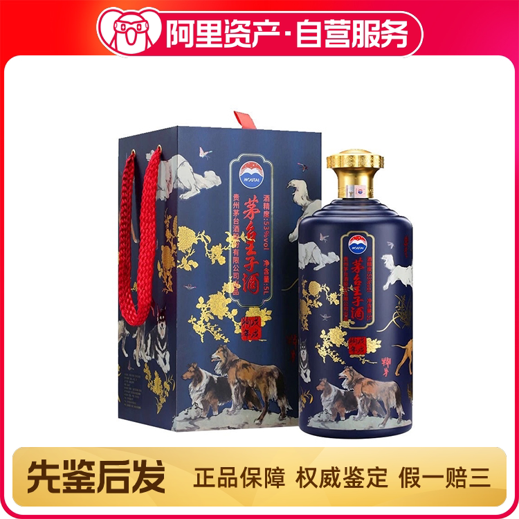 贵州茅台酒2017年澳门城市大学53度酱香型白酒4.5L 大坛收藏评价- 淘宝网
