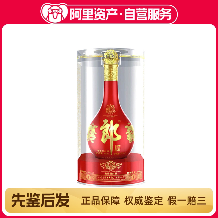 2019年53度500ml郎酒红花郎（15）盒装单瓶评价- 淘宝网