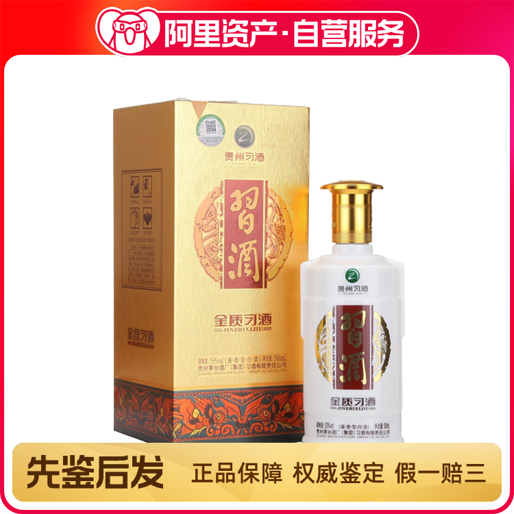 贵州茅台酒不老酒和53度酱香型白酒配制酒500ml*6瓶整箱装评价