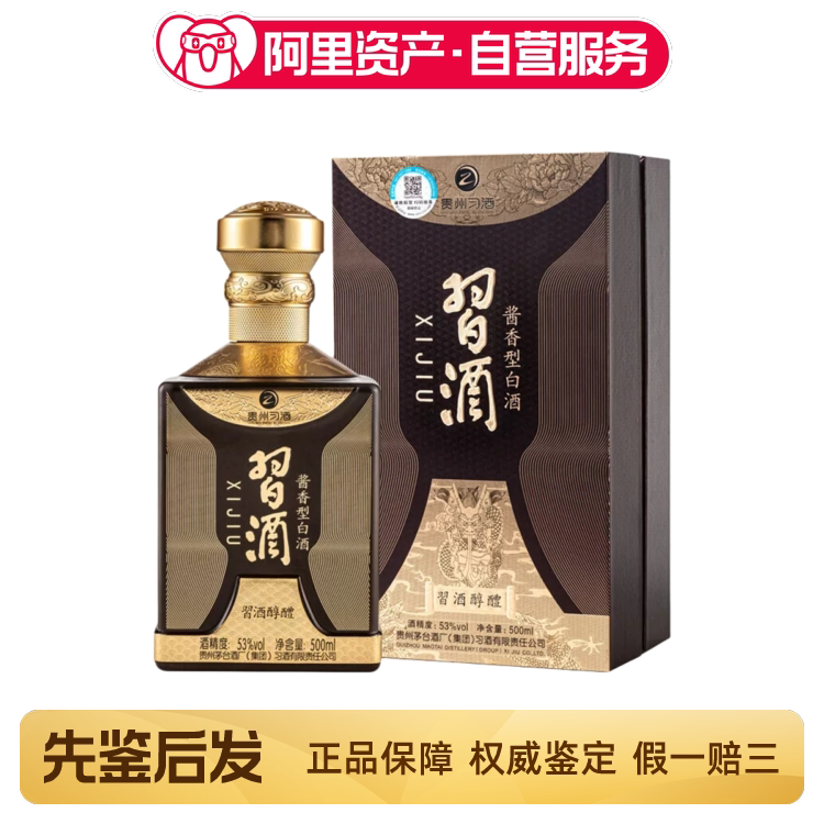 贵州茅台酒不老酒源自1984 酱香型白酒53度125ml*4瓶配制酒评价- 淘宝网