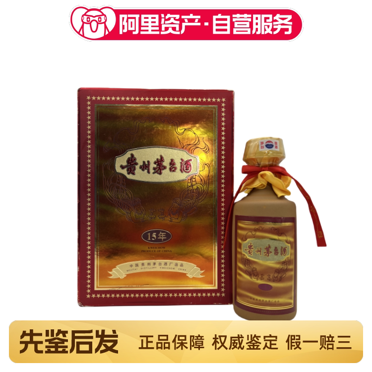 2005年贵州茅台酒飞天/五星53度酱香型白酒500ml*1瓶评价- 淘宝网